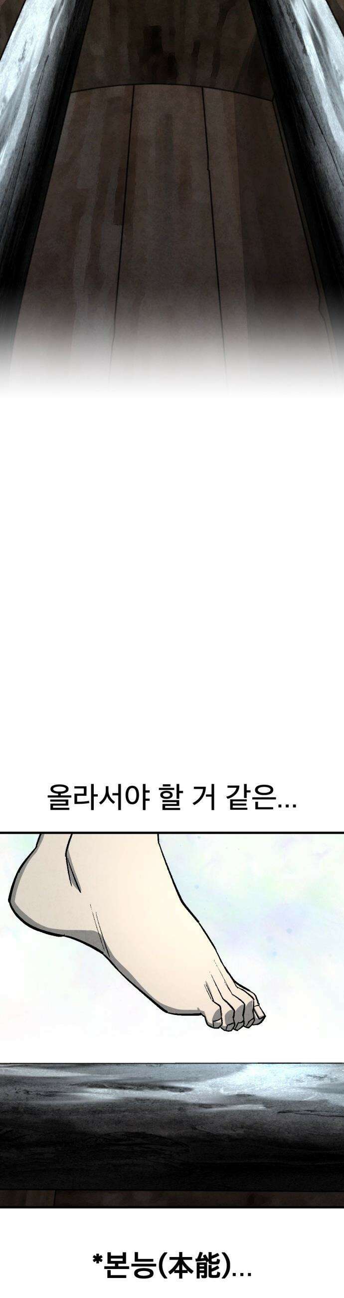 당골 - 25화 11