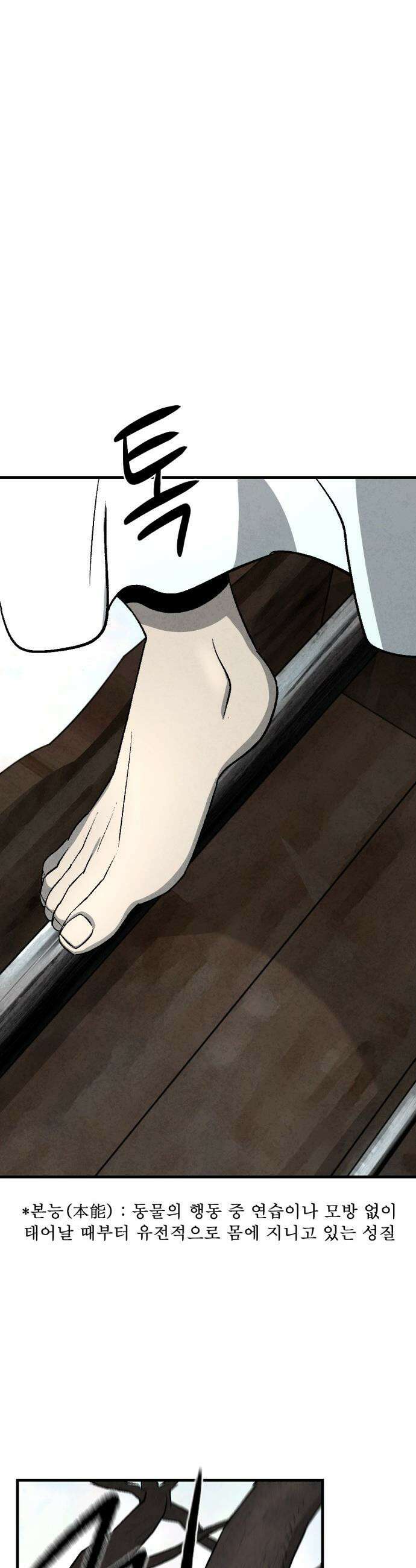 당골 - 25화 12