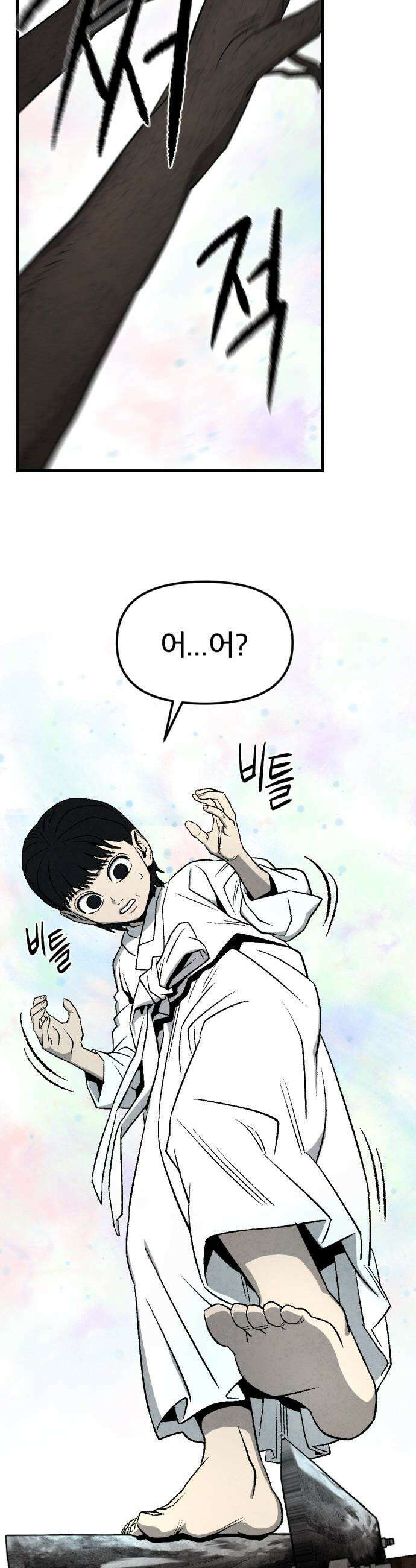 당골 - 25화 13