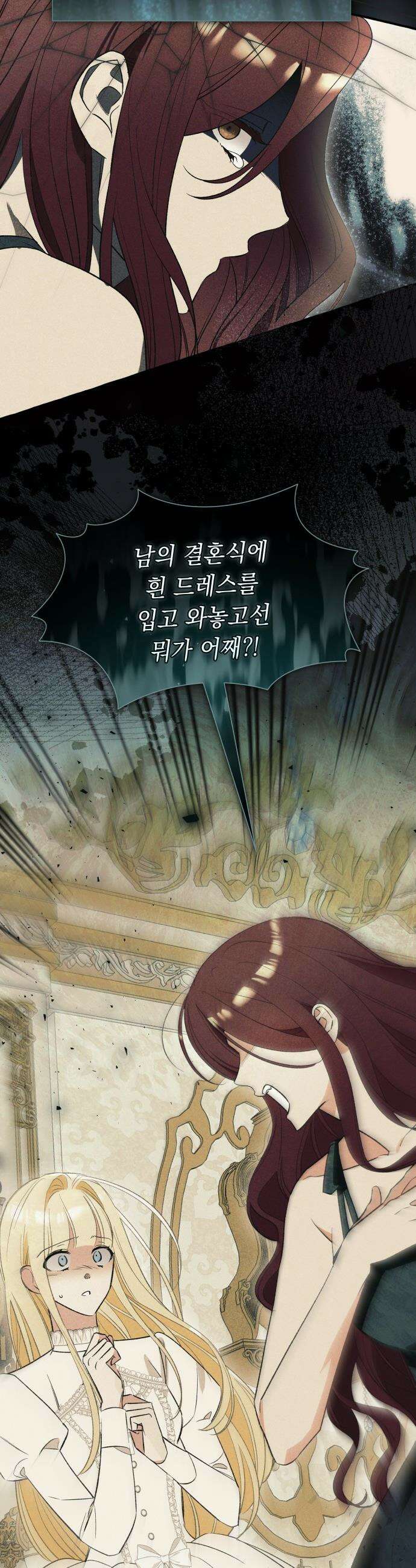흔한 빙의물인 줄 알았다 - 99화 9