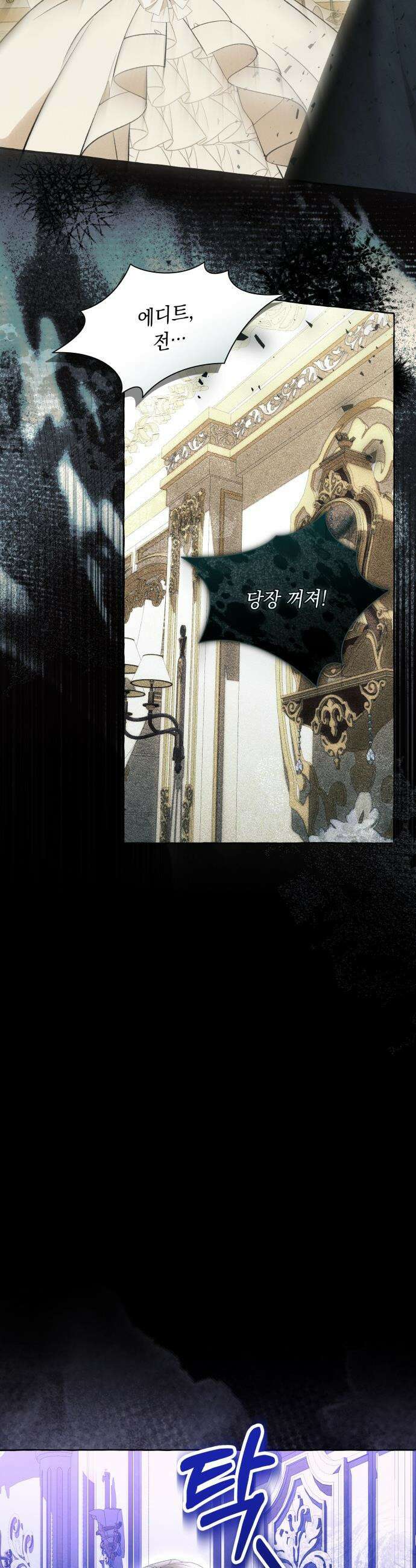 흔한 빙의물인 줄 알았다 - 99화 10