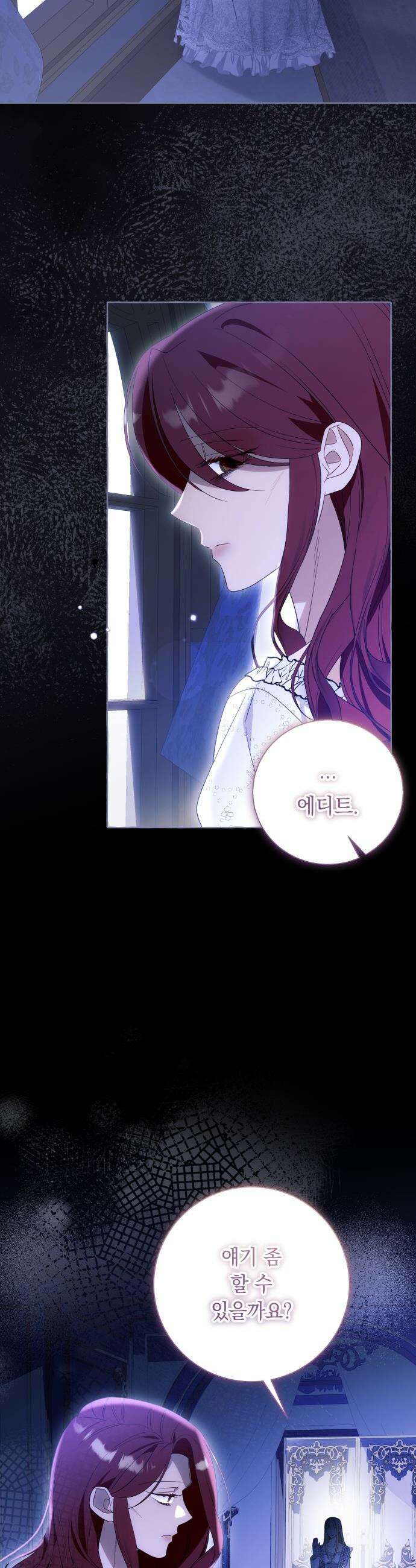 흔한 빙의물인 줄 알았다 - 99화 22