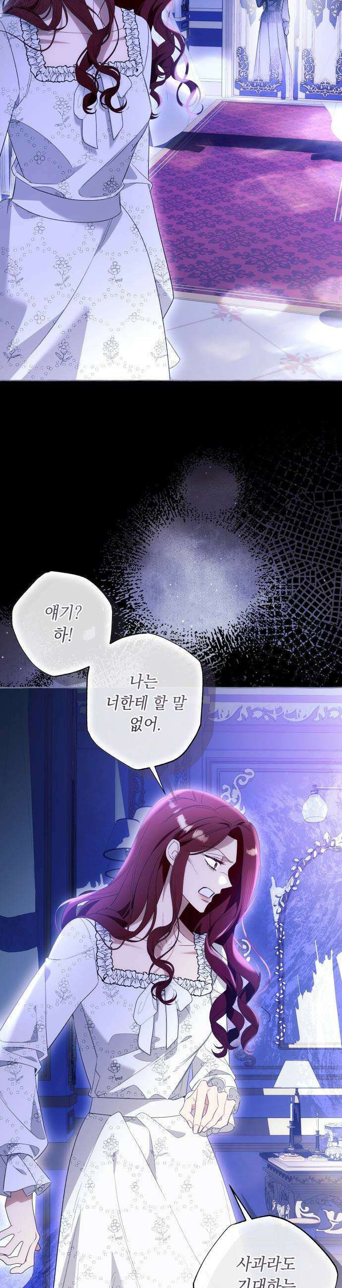 흔한 빙의물인 줄 알았다 - 99화 23