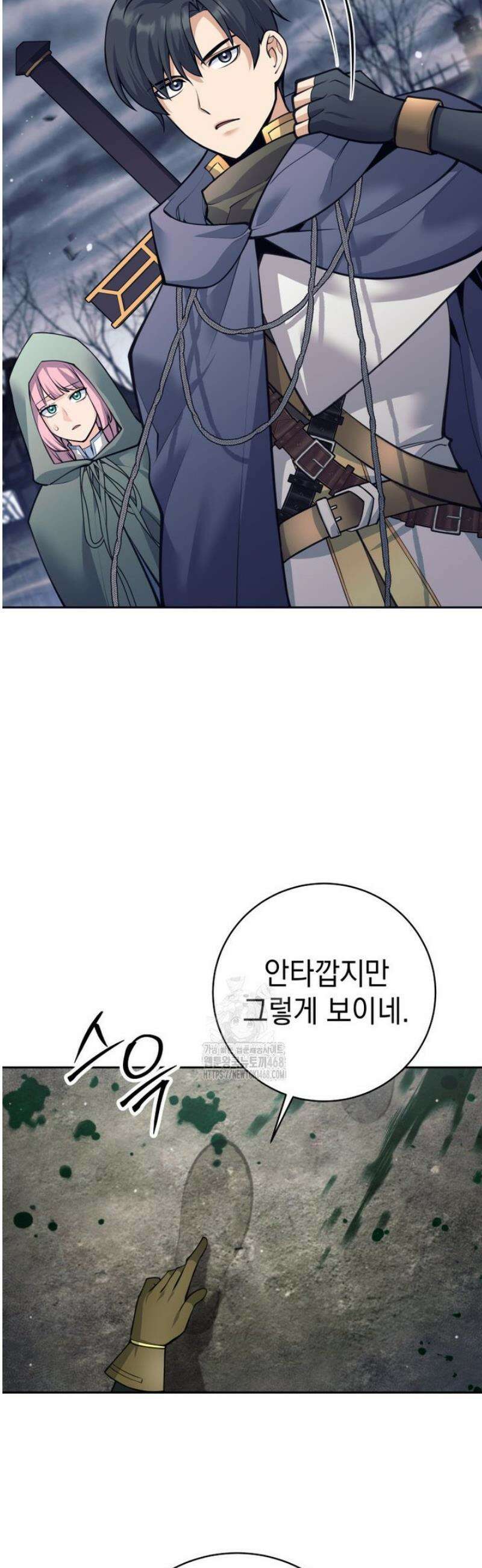 용사 파티 때려치웁니다 124화 3