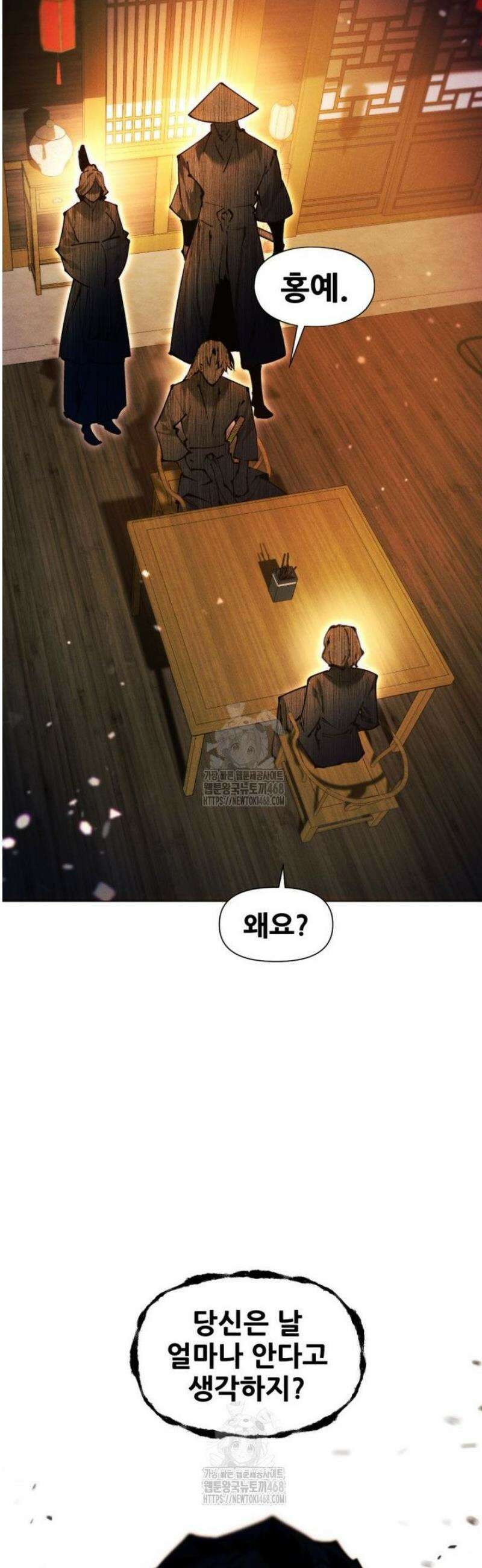 무림에 떨어진 현대인 150화 7