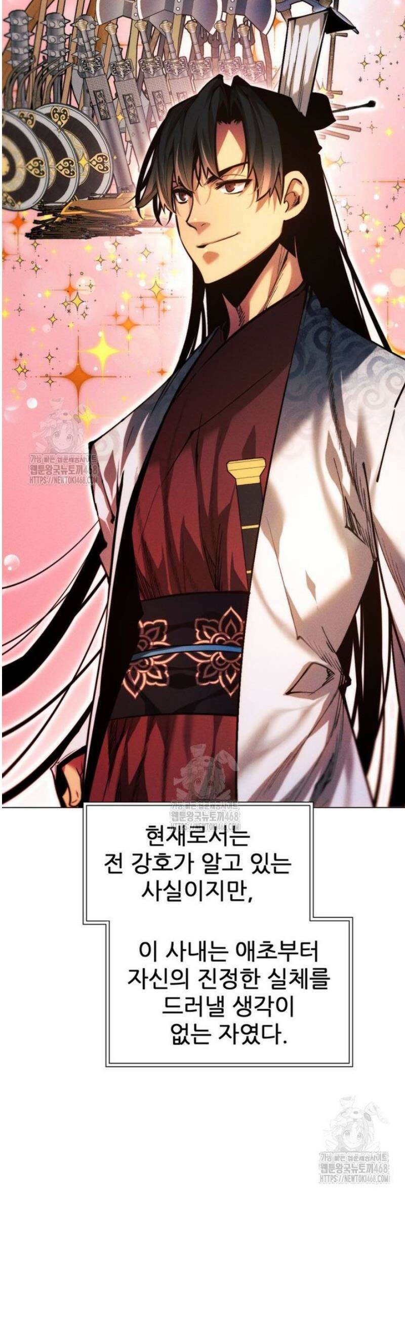 무림에 떨어진 현대인 150화 10