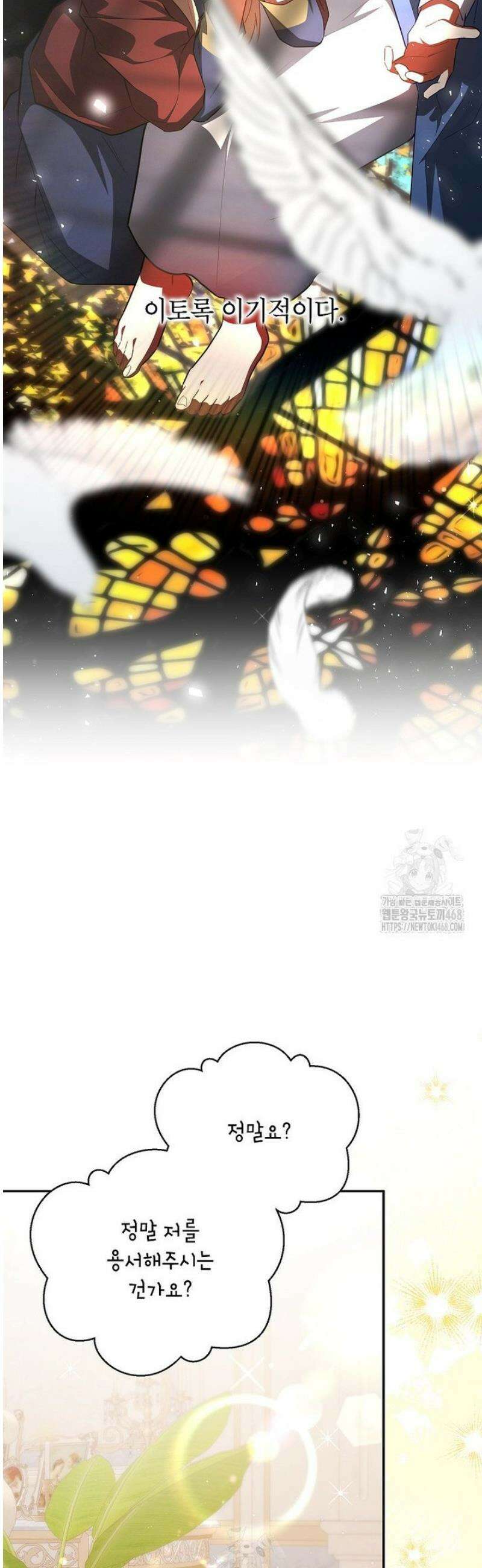 꽃을 피우는 아기 가주님 78화 12