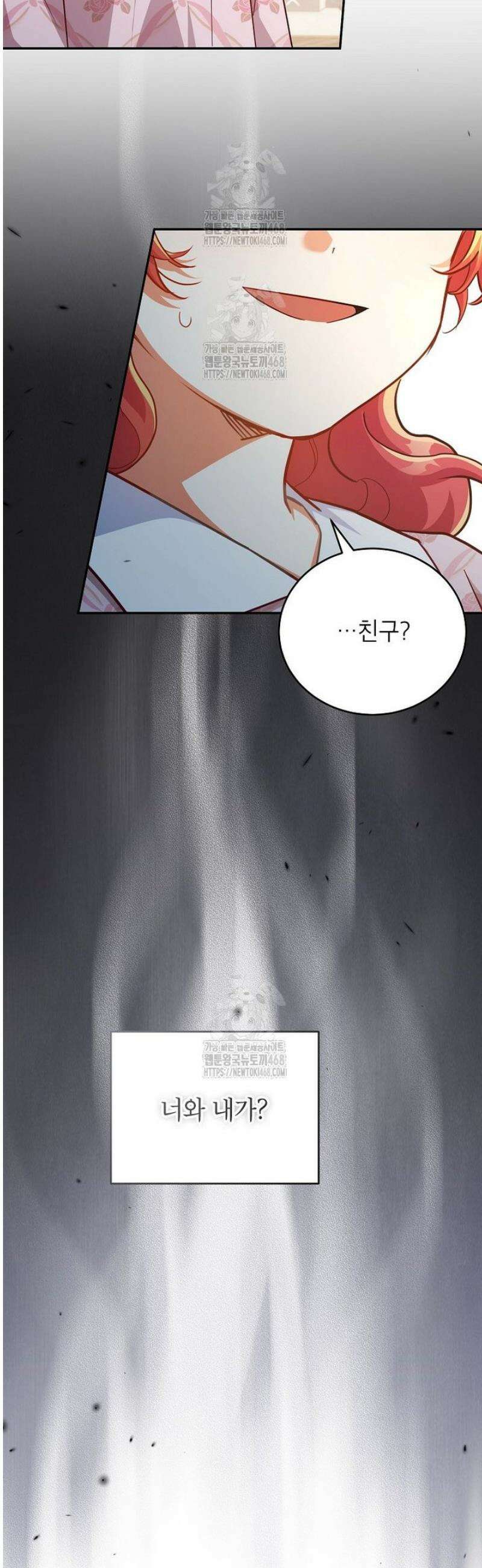 꽃을 피우는 아기 가주님 78화 16