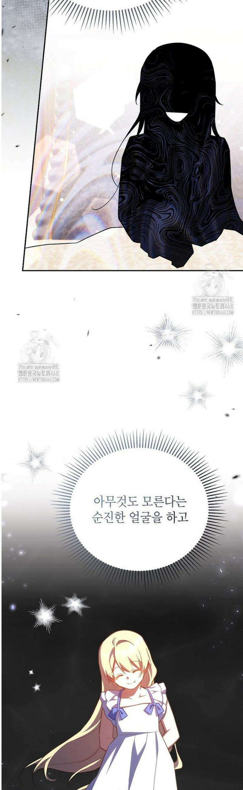 꽃을 피우는 아기 가주님 78화 26