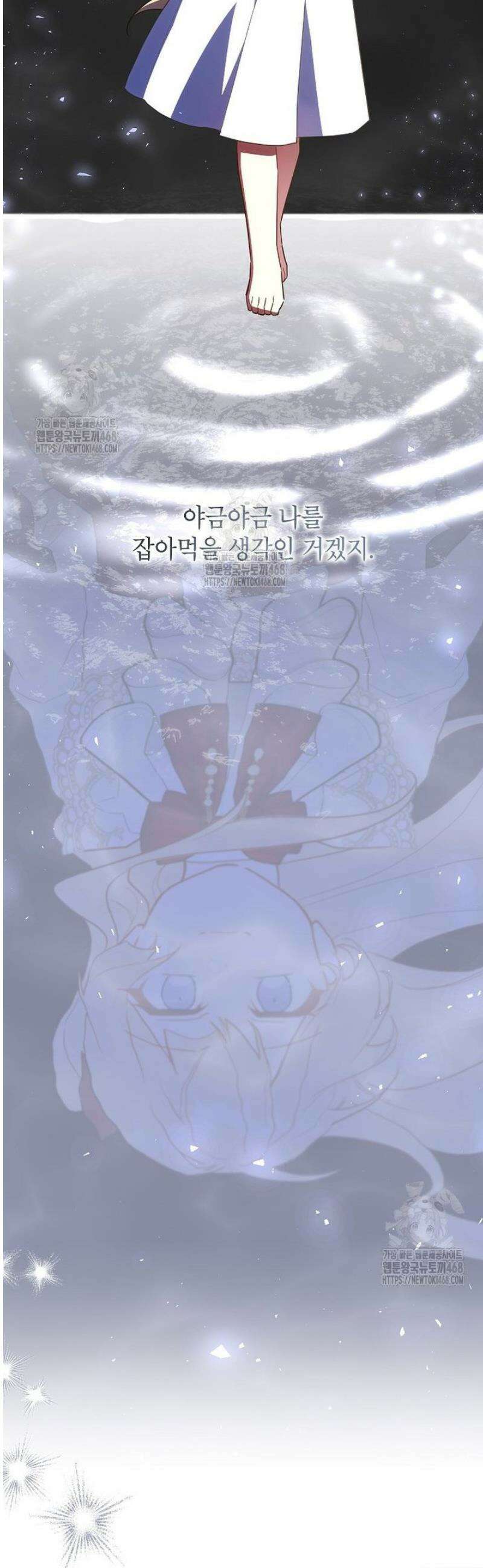 꽃을 피우는 아기 가주님 78화 27