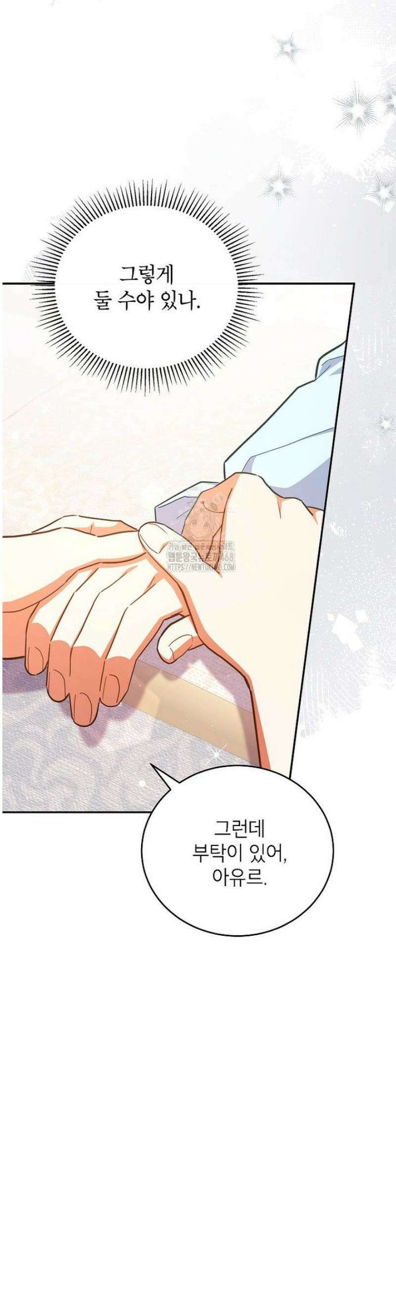 꽃을 피우는 아기 가주님 78화 28