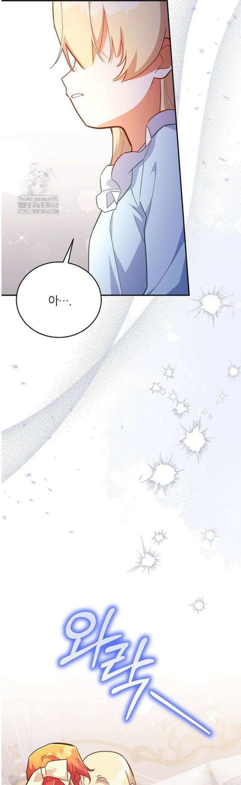 꽃을 피우는 아기 가주님 78화 32