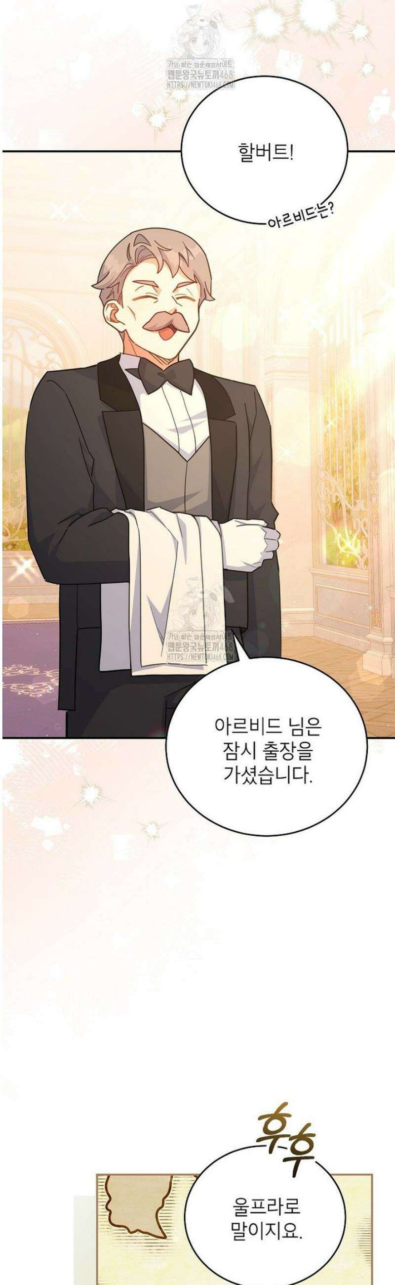 꽃을 피우는 아기 가주님 78화 42