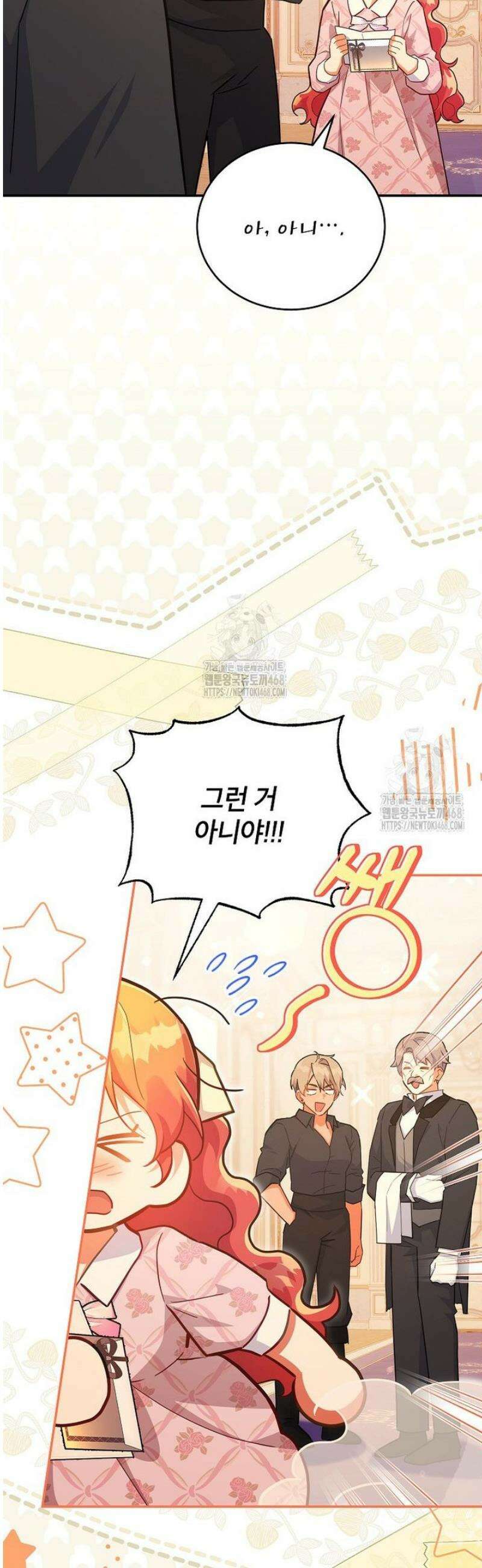 꽃을 피우는 아기 가주님 78화 50