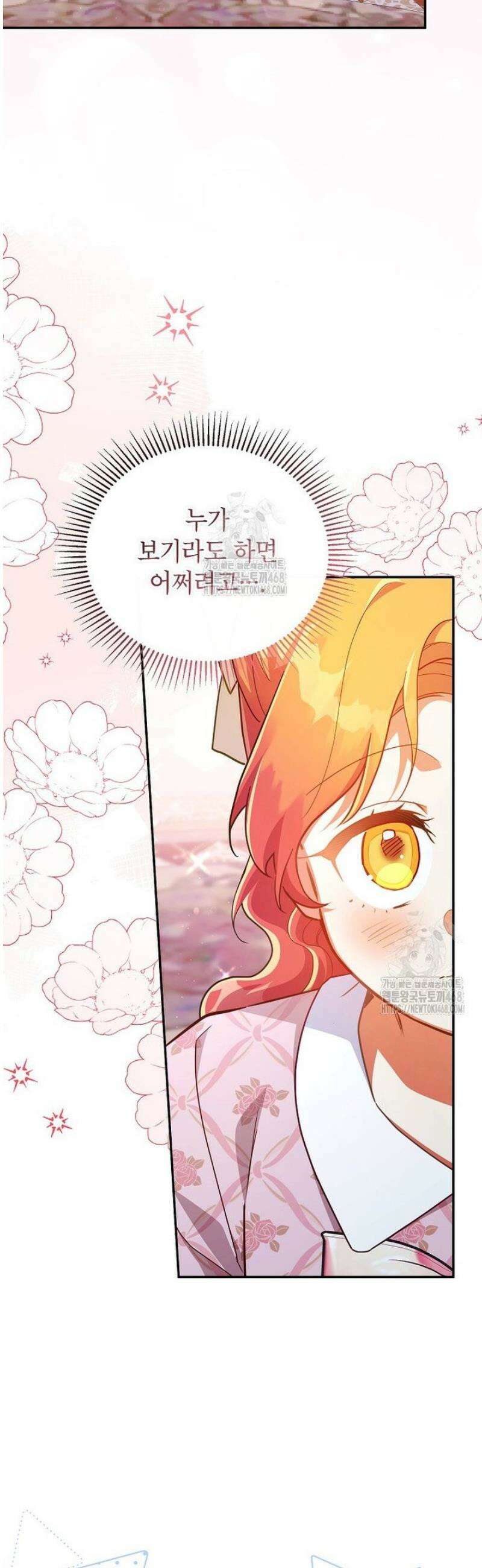 꽃을 피우는 아기 가주님 78화 53