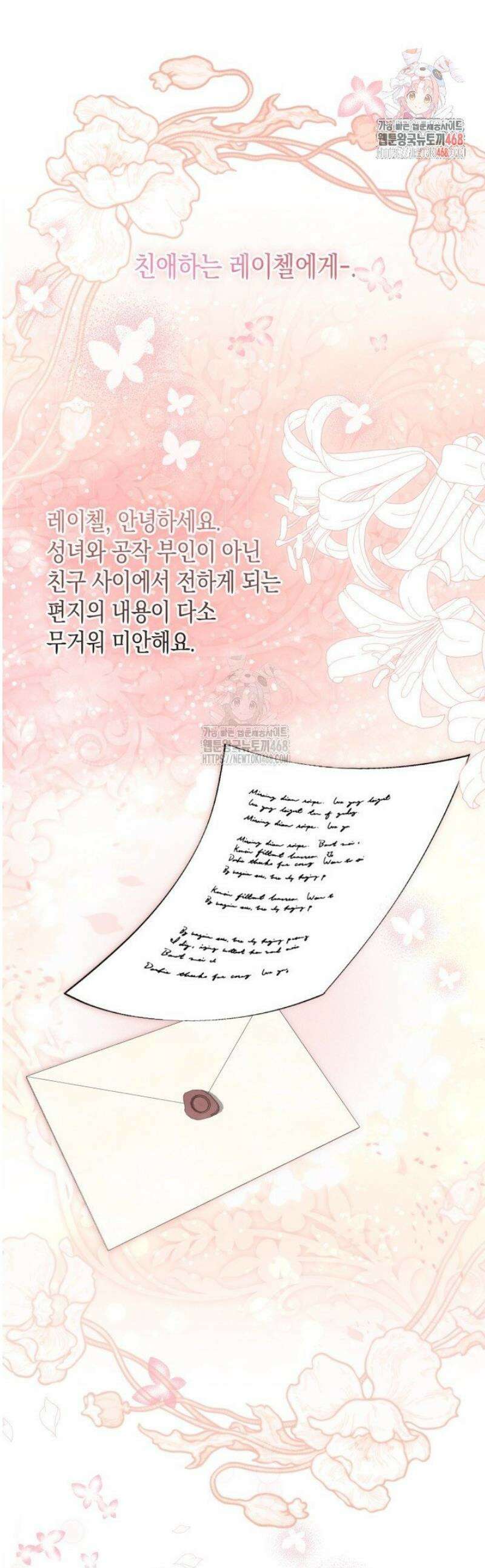 원작은 아무나 비트나 57화 1