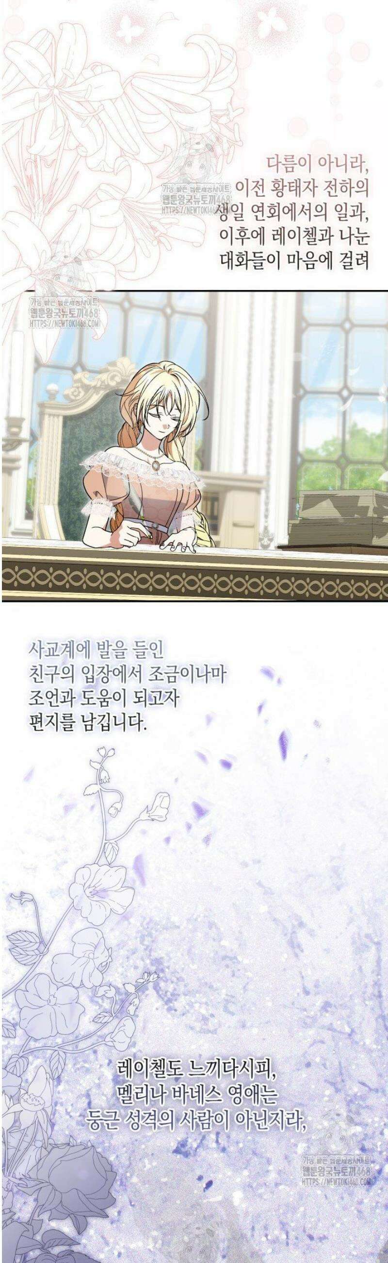 원작은 아무나 비트나 57화 2