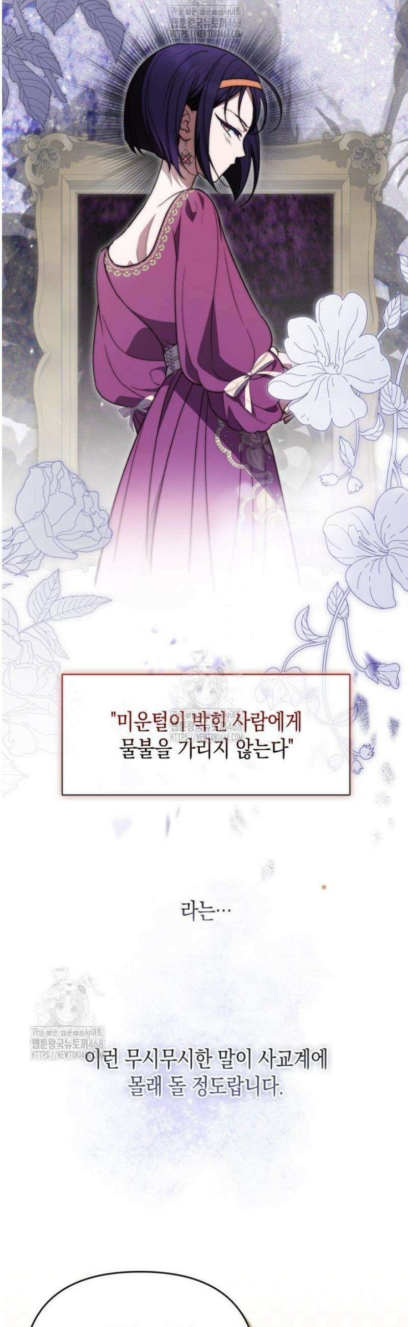 원작은 아무나 비트나 57화 3