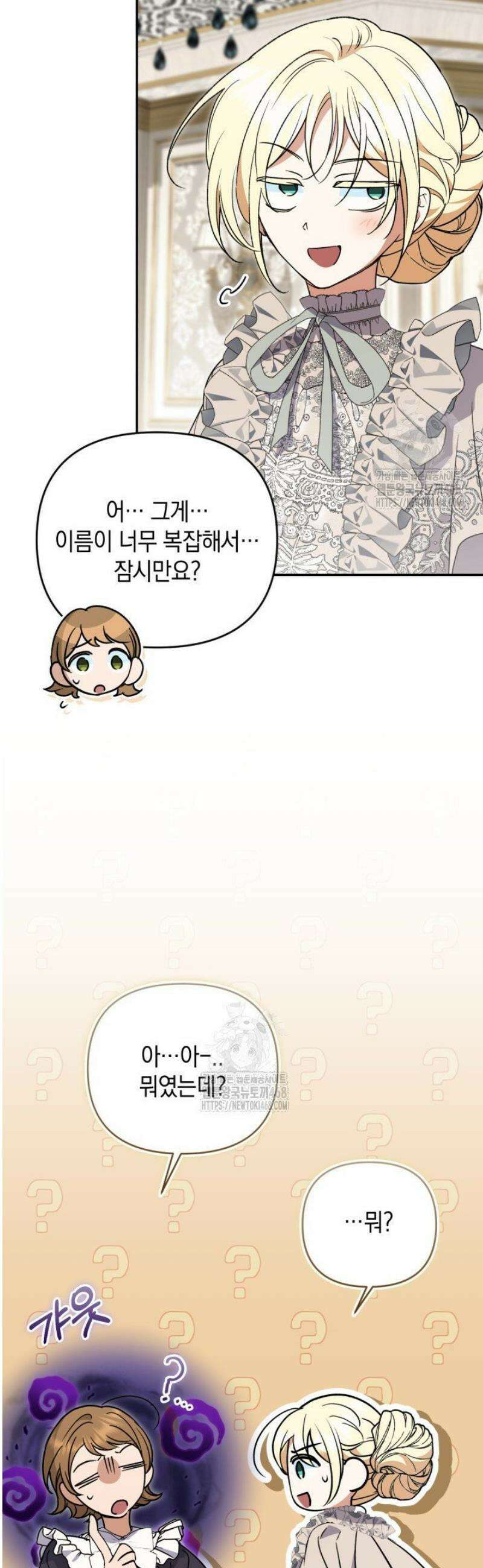 원작은 아무나 비트나 57화 8