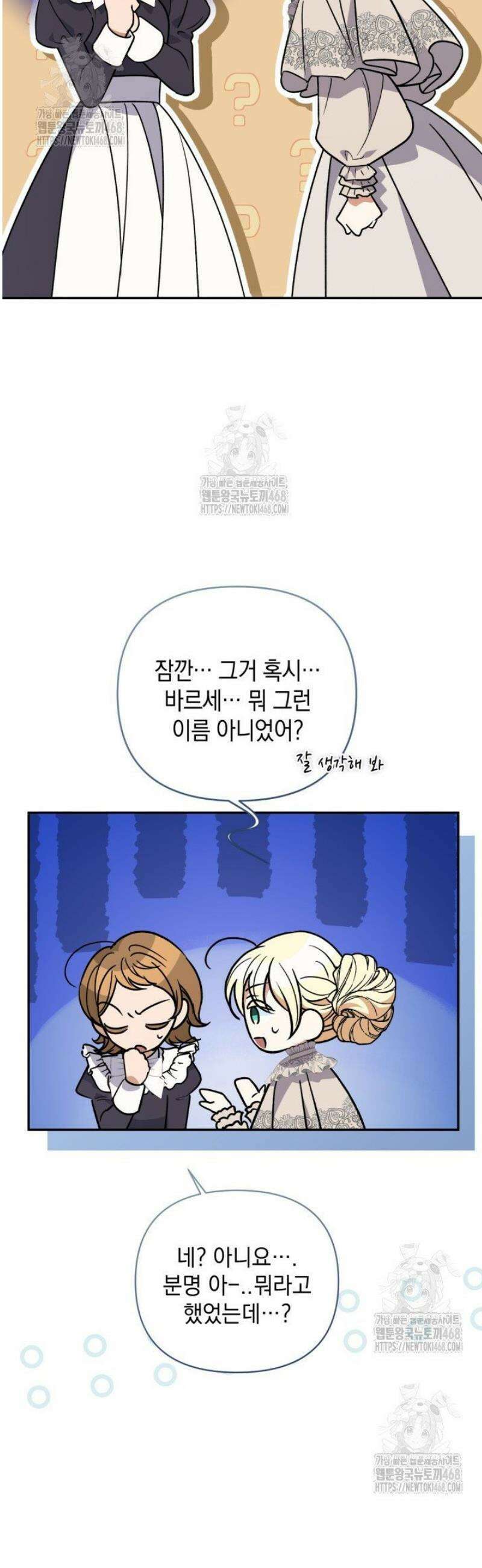 원작은 아무나 비트나 57화 9