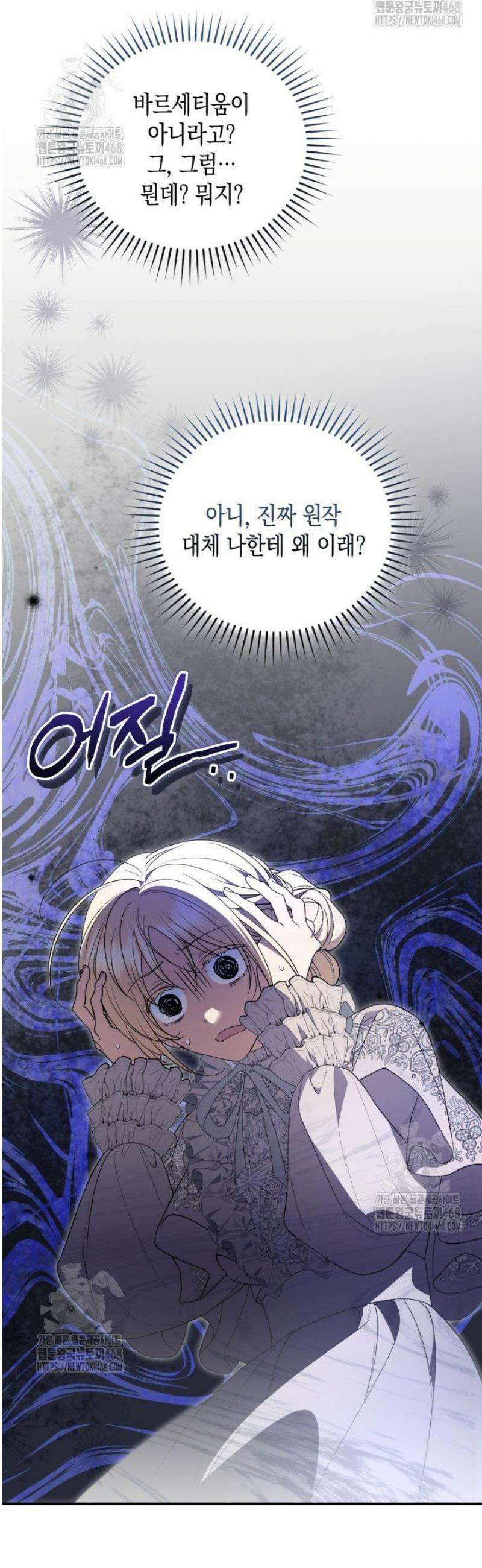 원작은 아무나 비트나 57화 11
