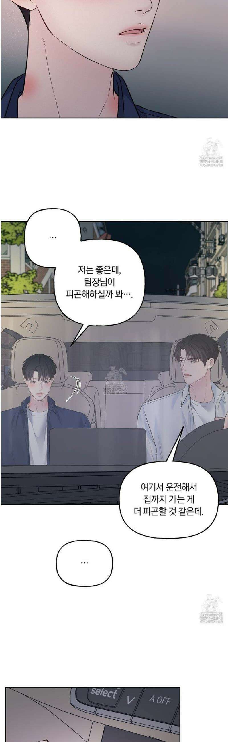토요일의 주인님 61화 3