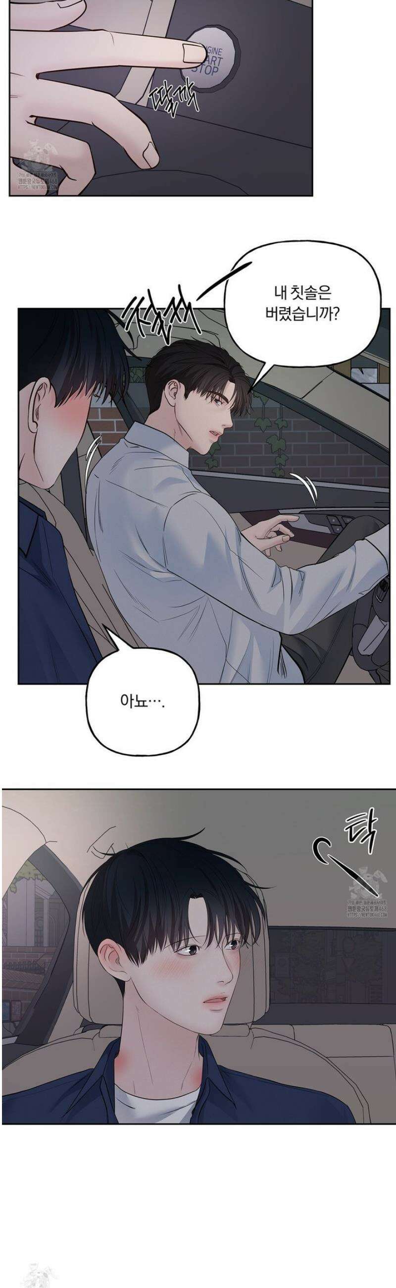 토요일의 주인님 61화 4