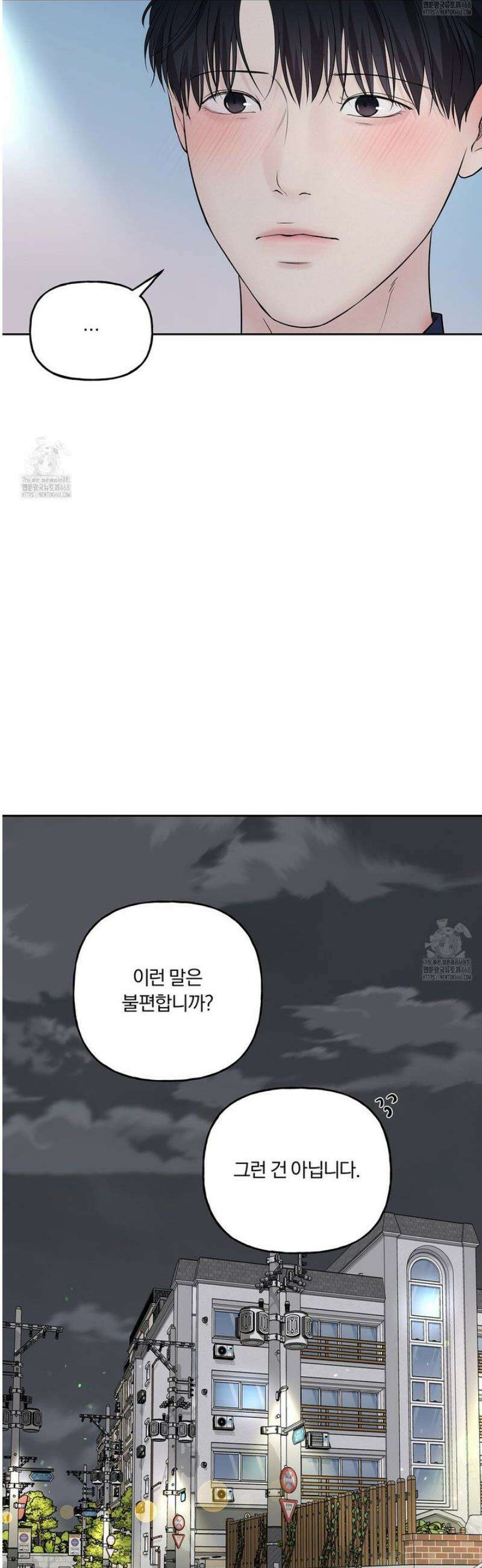 토요일의 주인님 61화 7