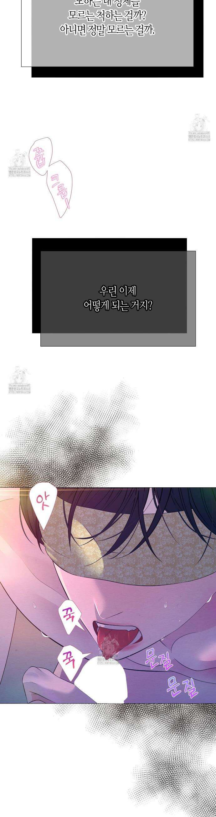 열락의 덫 65화 2