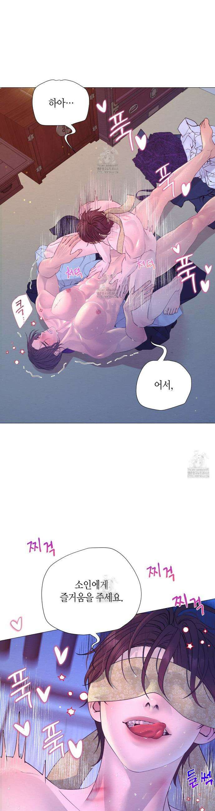 열락의 덫 65화 14