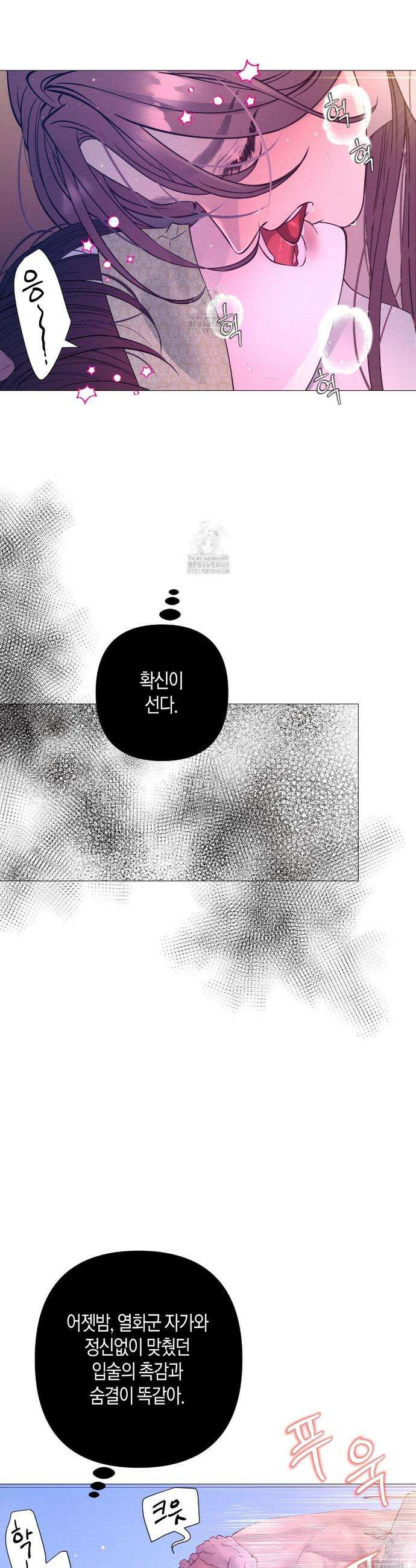 열락의 덫 65화 18