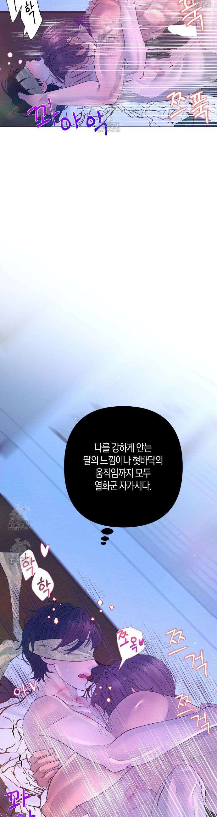 열락의 덫 65화 19