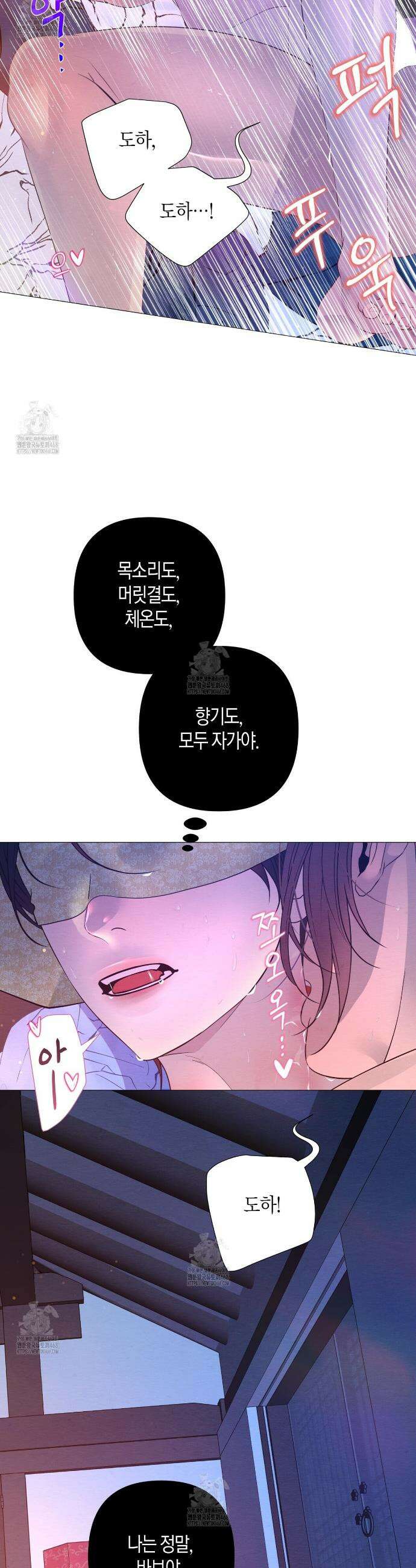 열락의 덫 65화 20