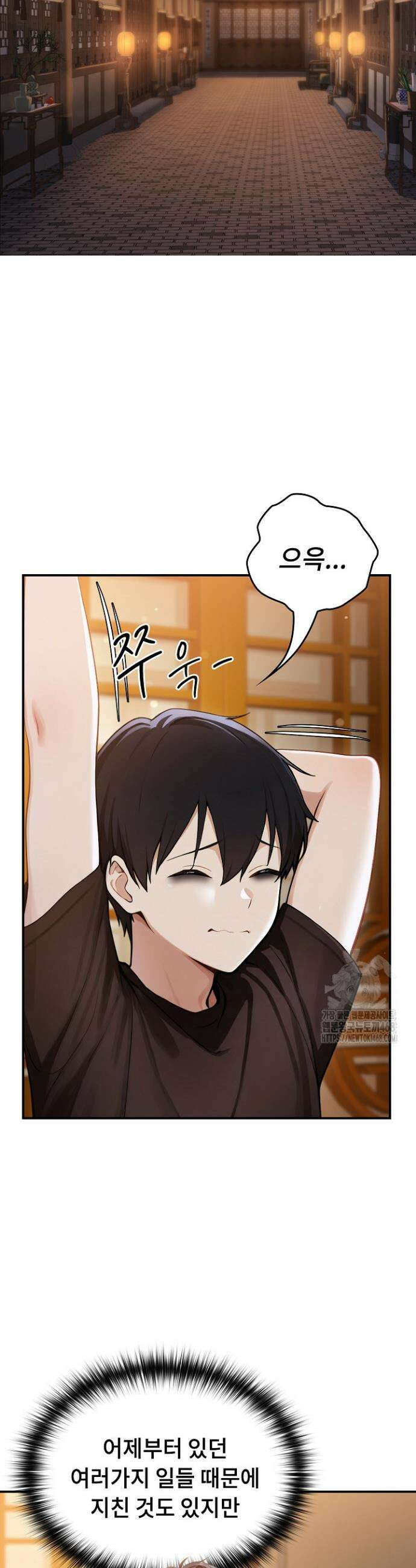 이세계 용근 기사단장 62화 2