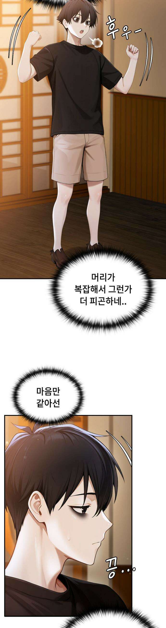 이세계 용근 기사단장 62화 3