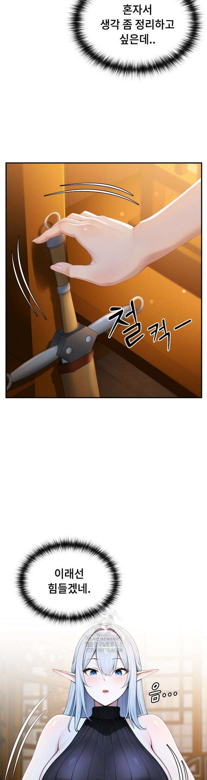 이세계 용근 기사단장 62화 4