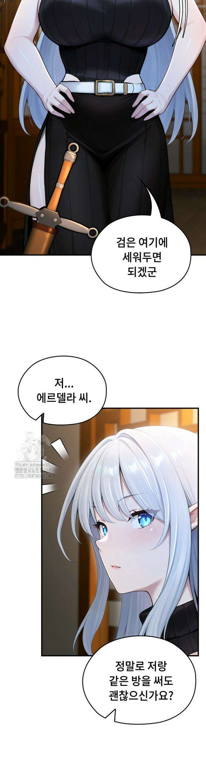 이세계 용근 기사단장 62화 5