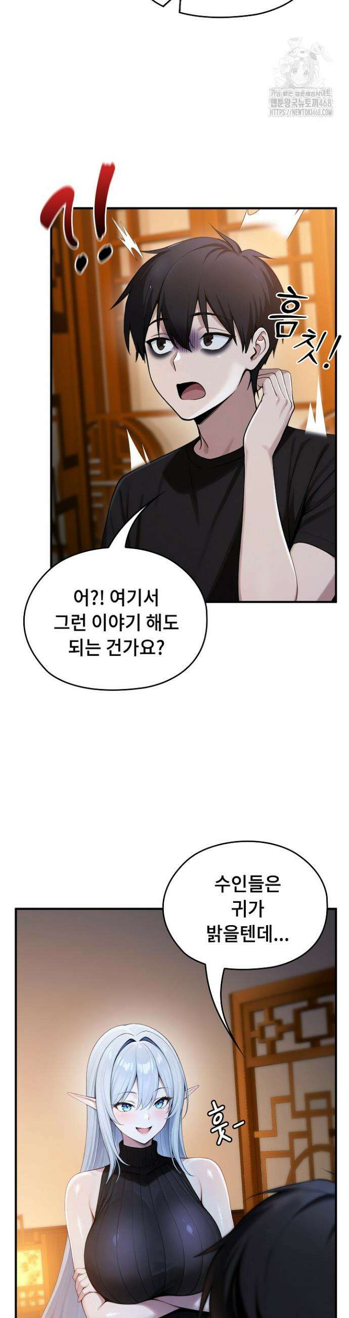 이세계 용근 기사단장 62화 7
