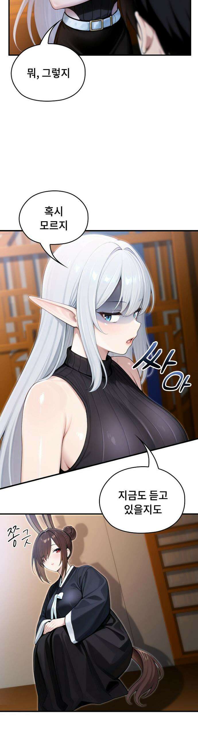 이세계 용근 기사단장 62화 8