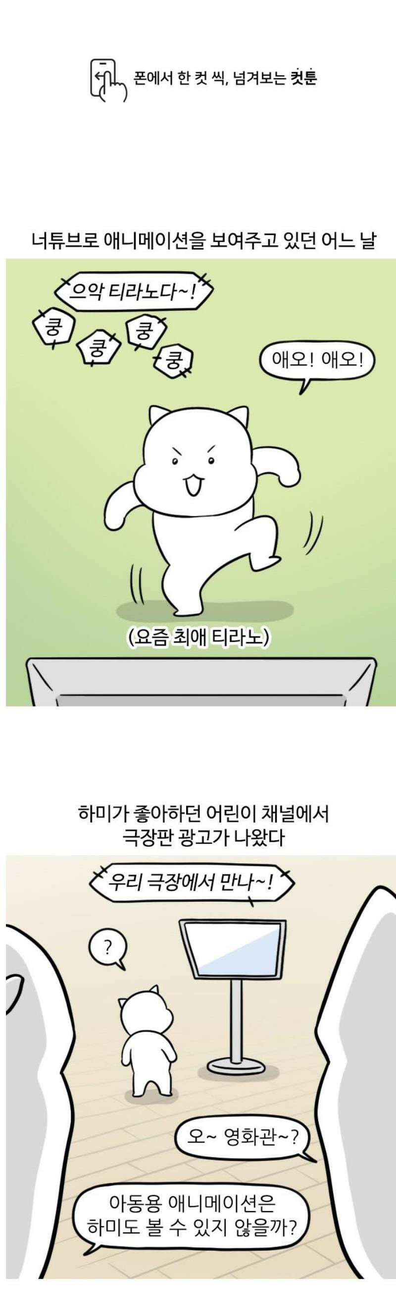육아일기 시즌2 42화 첫 영화관 1