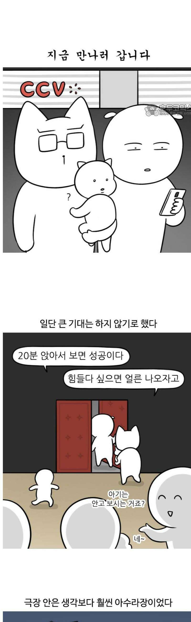 육아일기 시즌2 42화 첫 영화관 2