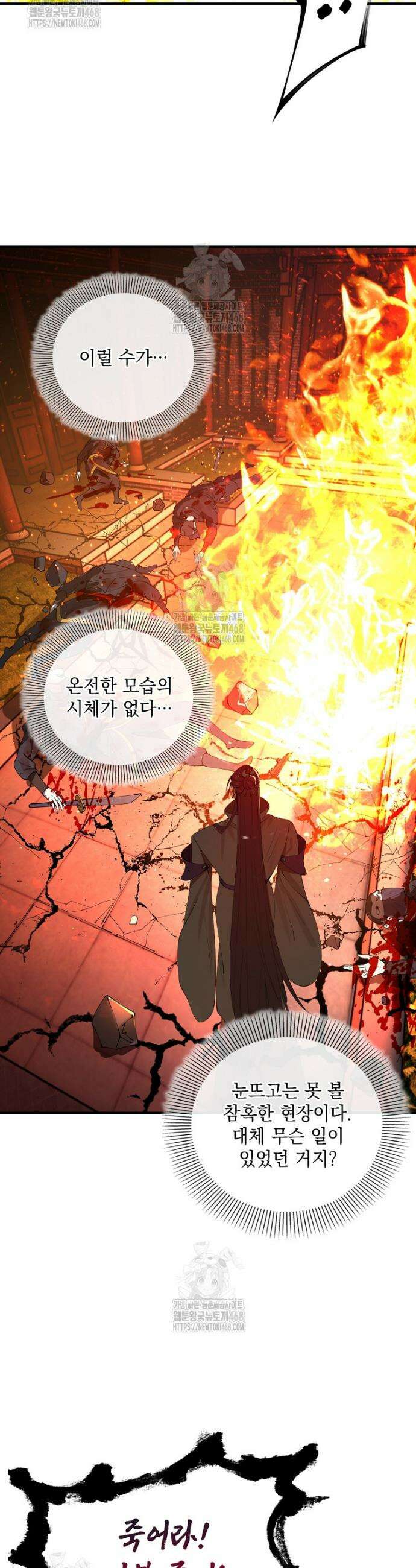 사상최강의 데릴사위 239화 4