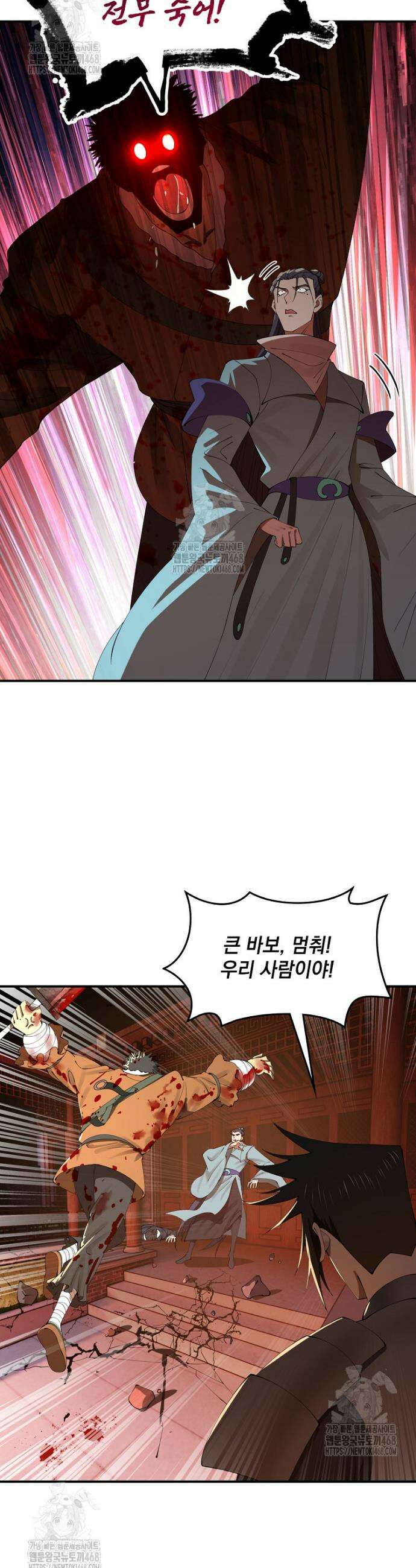사상최강의 데릴사위 239화 5