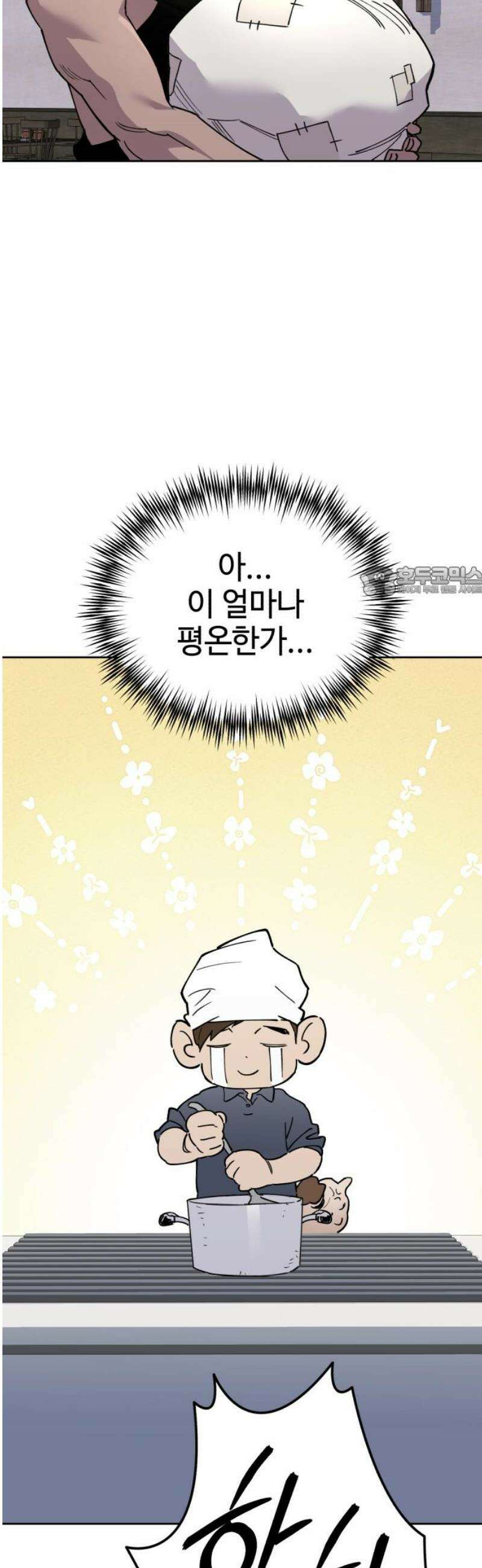 이세계 싱글대디 13화 11