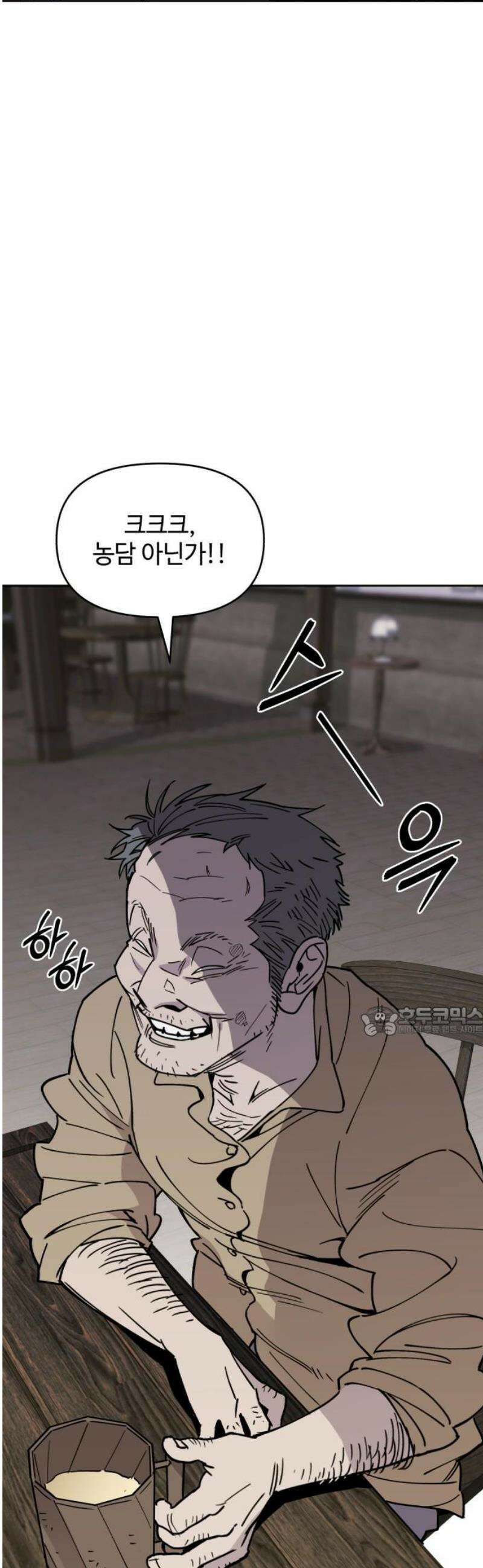 이세계 싱글대디 13화 15