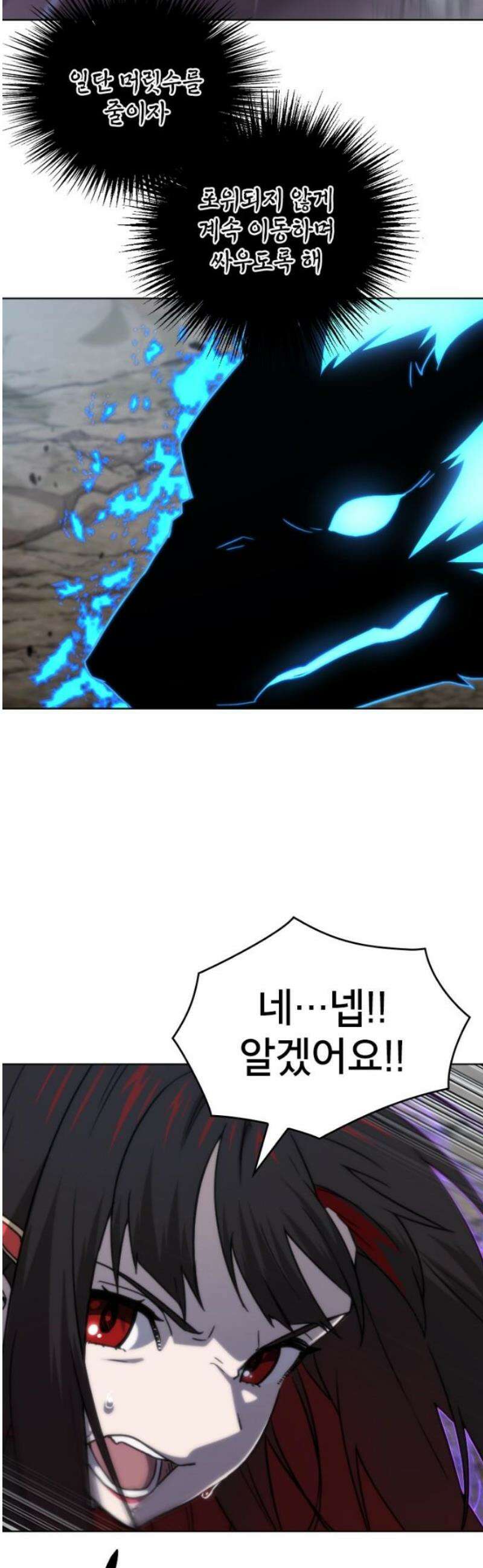 엄청 소환된 건에 대하여 59화 5