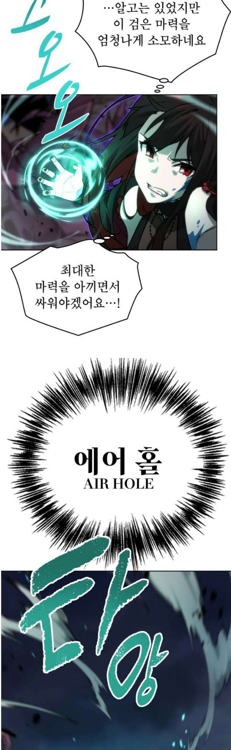 엄청 소환된 건에 대하여 59화 10