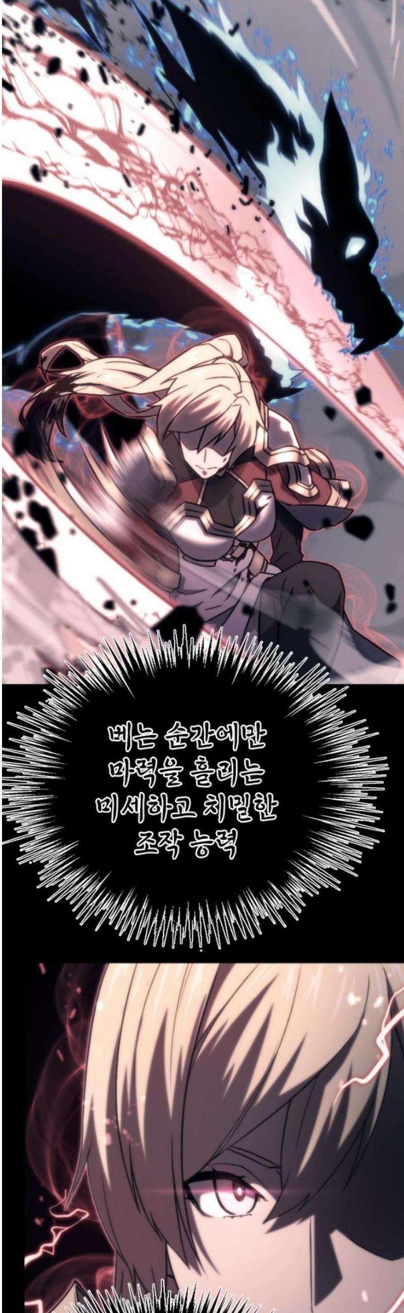 엄청 소환된 건에 대하여 59화 14