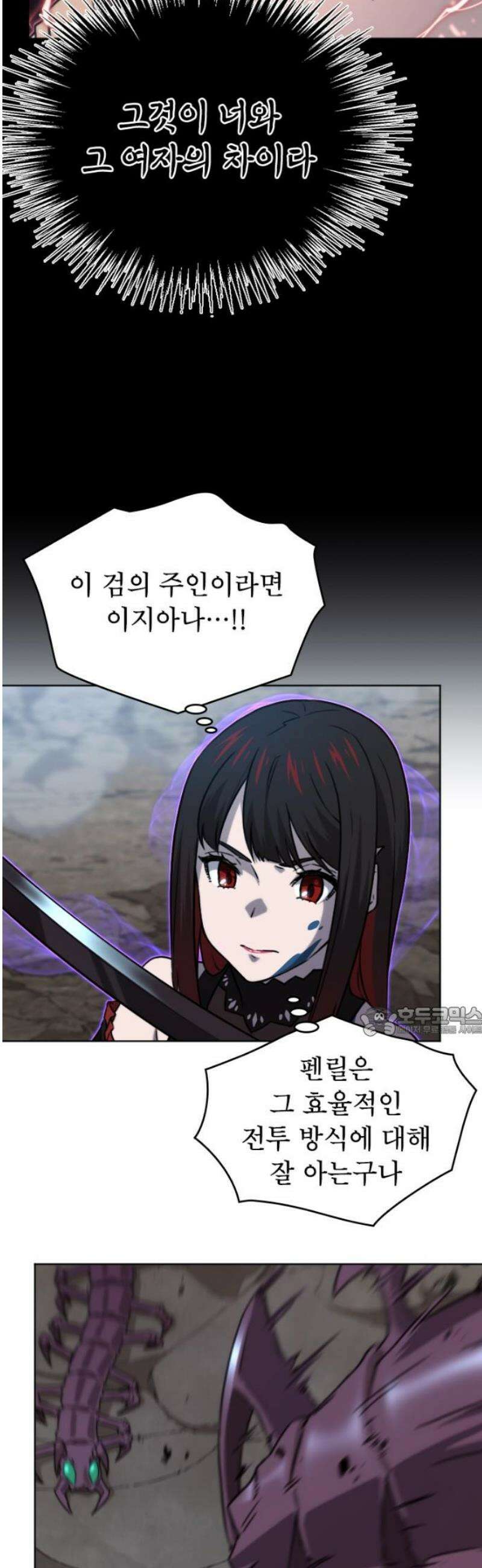 엄청 소환된 건에 대하여 59화 15