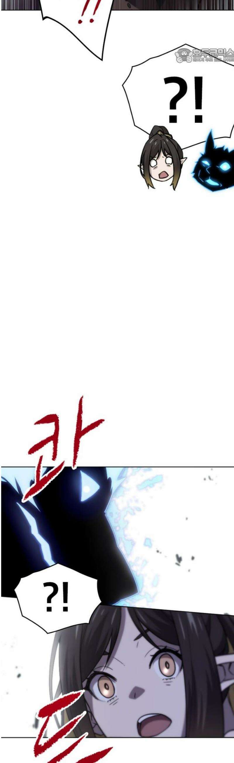 엄청 소환된 건에 대하여 59화 22